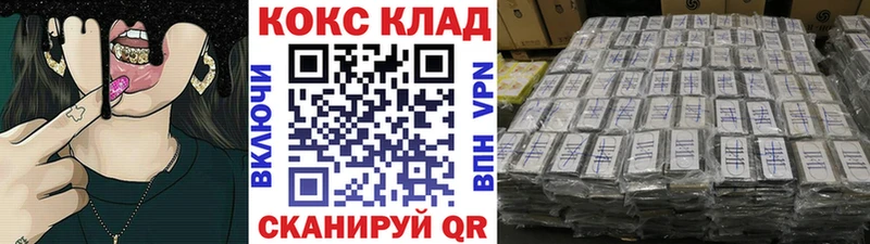 где можно купить Чкаловск COCAIN FishScale