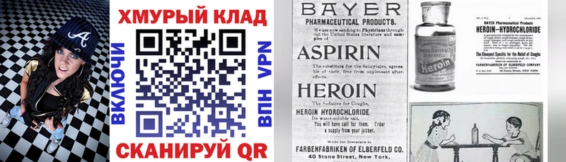 ГЕРОИН Heroin  Чкаловск 