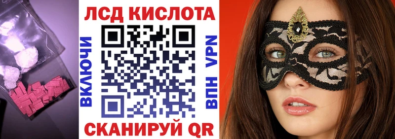 ЛСД экстази кислота  это какой сайт  Чкаловск 
