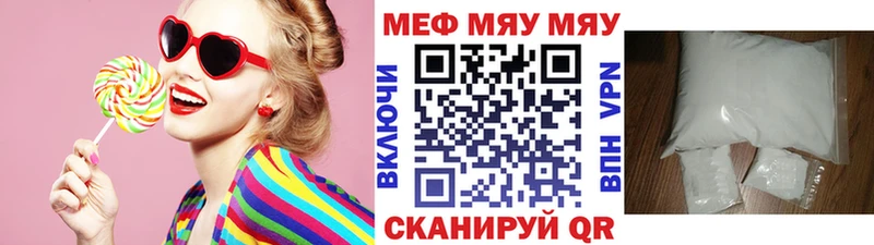 Мефедрон кристаллы  Чкаловск 